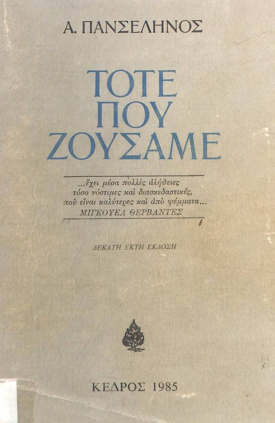 cover